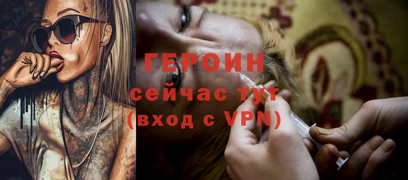 купить наркотики сайты  Дзержинский  omg как зайти  ГЕРОИН VHQ 